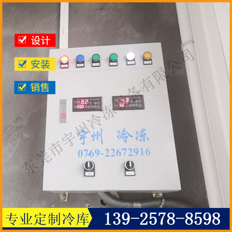 宇州牌控制电箱、双控系统